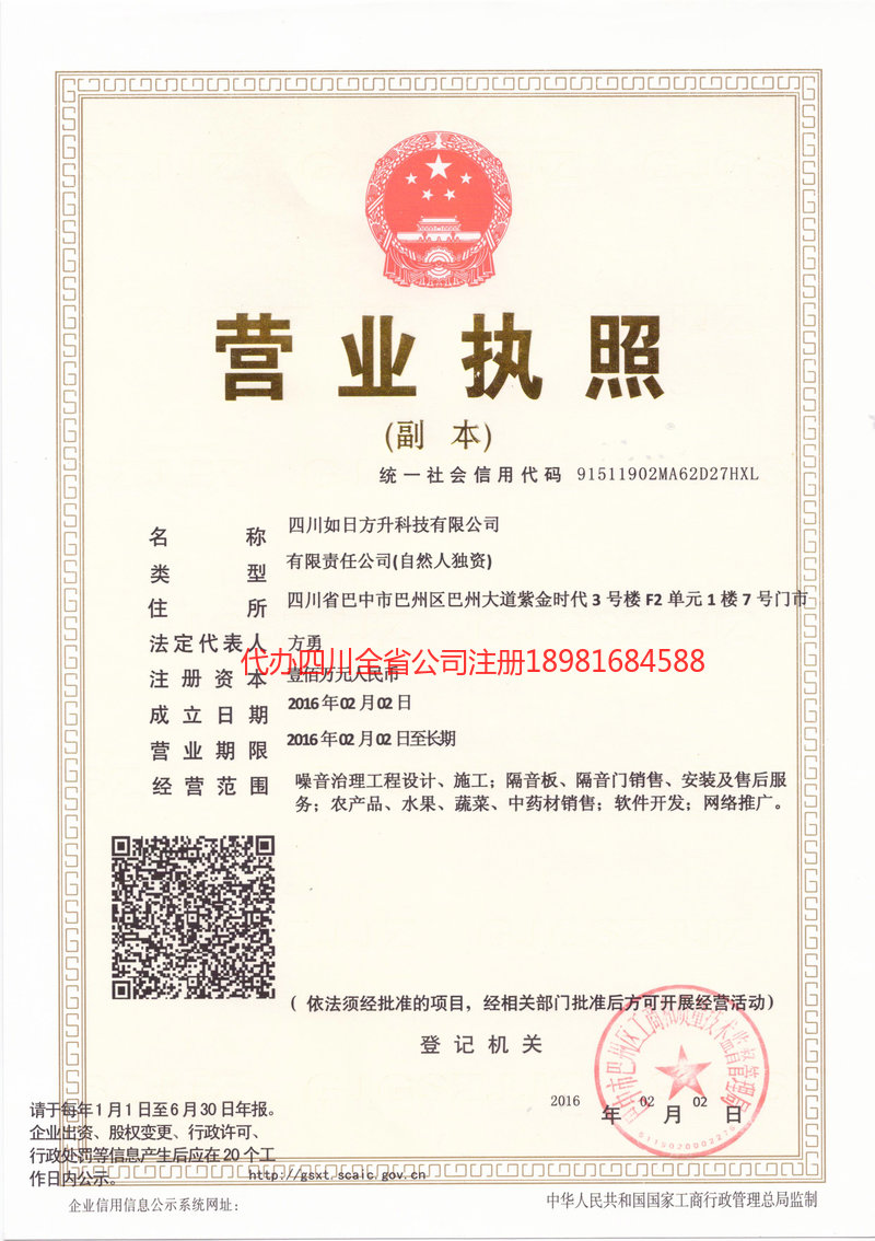 霍林郭勒霍林郭勒如日方升科技有限公司