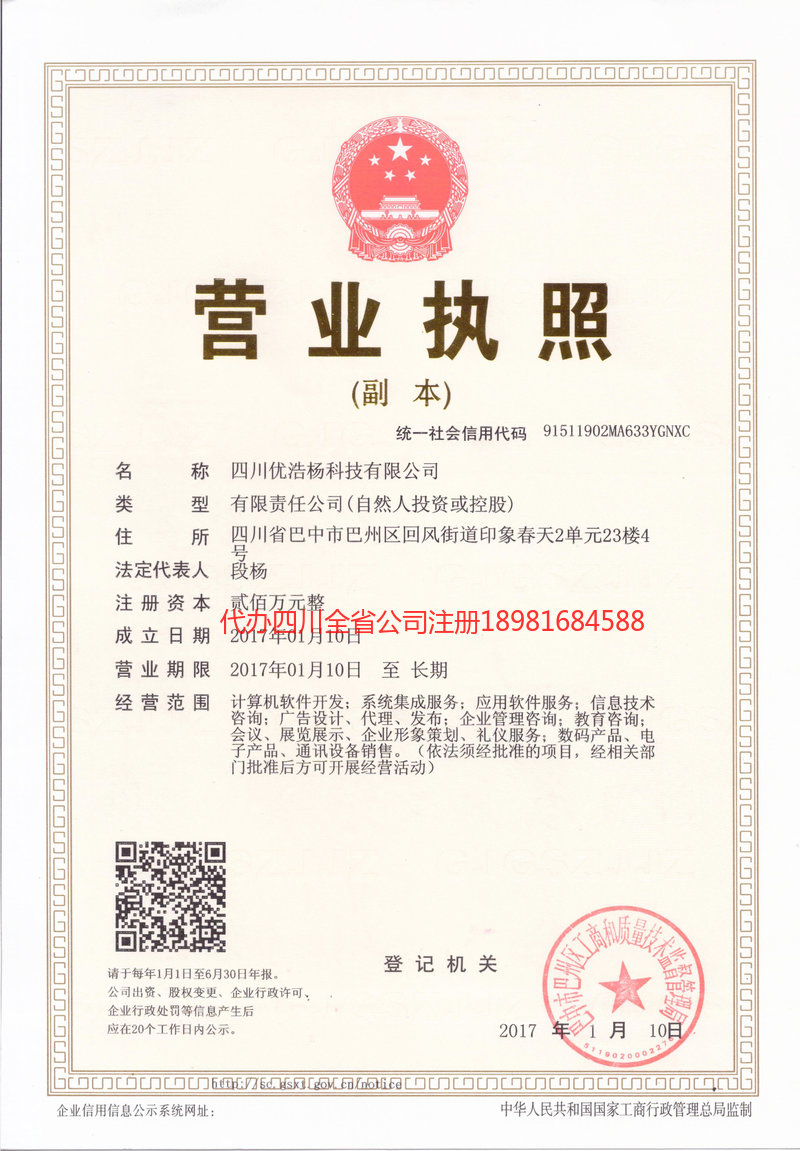 霍林郭勒霍林郭勒优浩杨科技有限公司