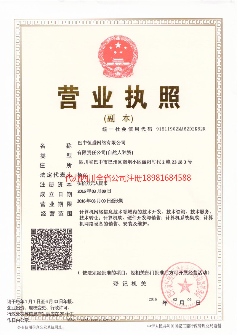 霍林郭勒霍林郭勒恒盛网络有限公司