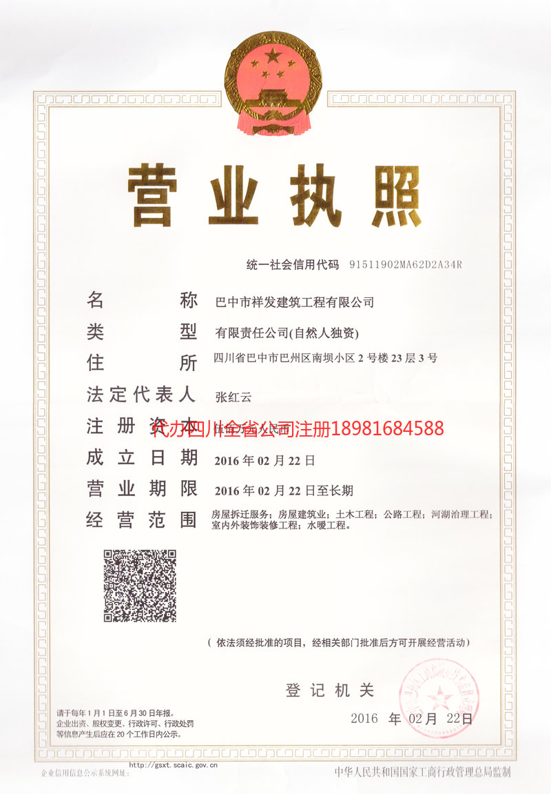 霍林郭勒霍林郭勒祥发建筑工程有限公司